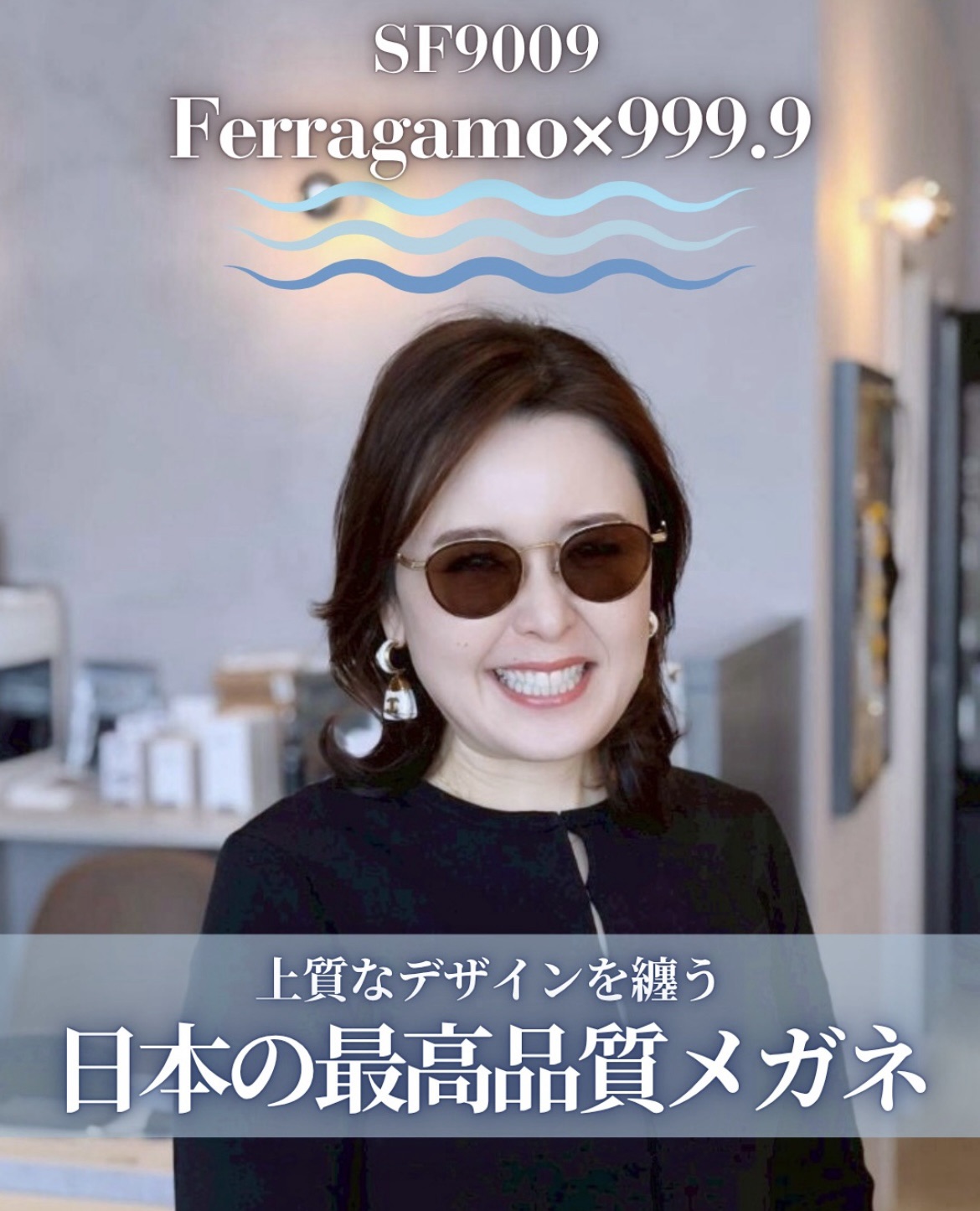 Salvatore Ferragamo×999.9 – 長安眼鏡店 Salvatore Ferragamo×999.9 – 長安眼鏡店