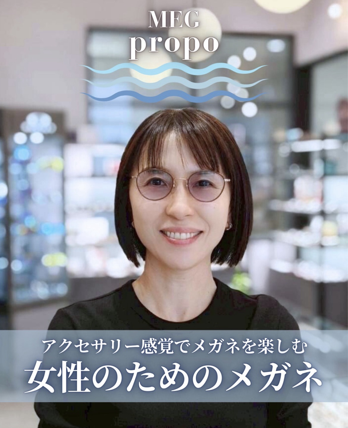 propo – 長安眼鏡店 TALEXプロショップ