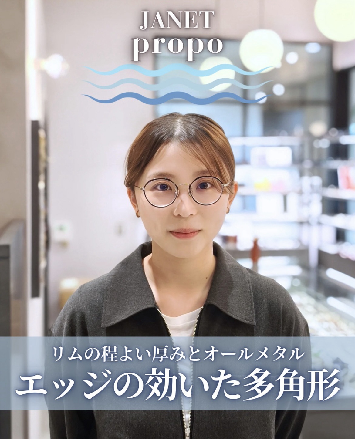 propo – 長安眼鏡店 TALEXプロショップ