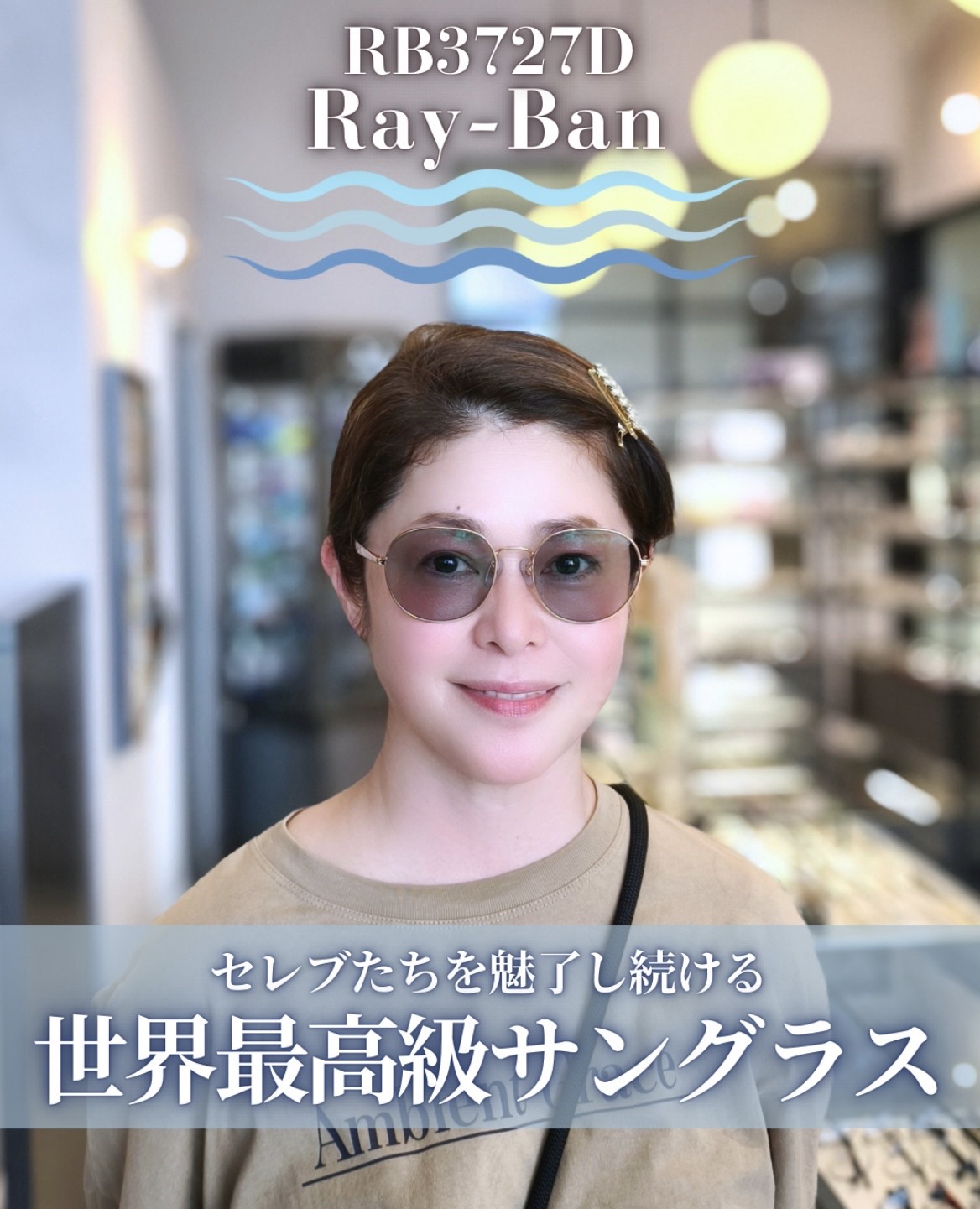 Ray-Ban – 長安眼鏡店 TALEXプロショップ