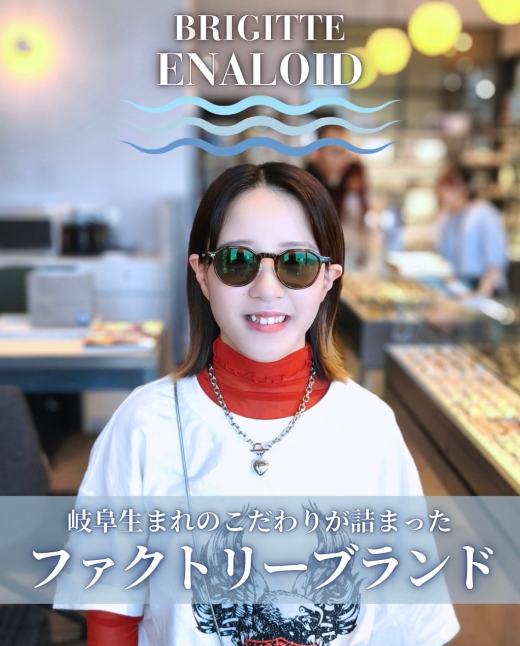 ENALOID