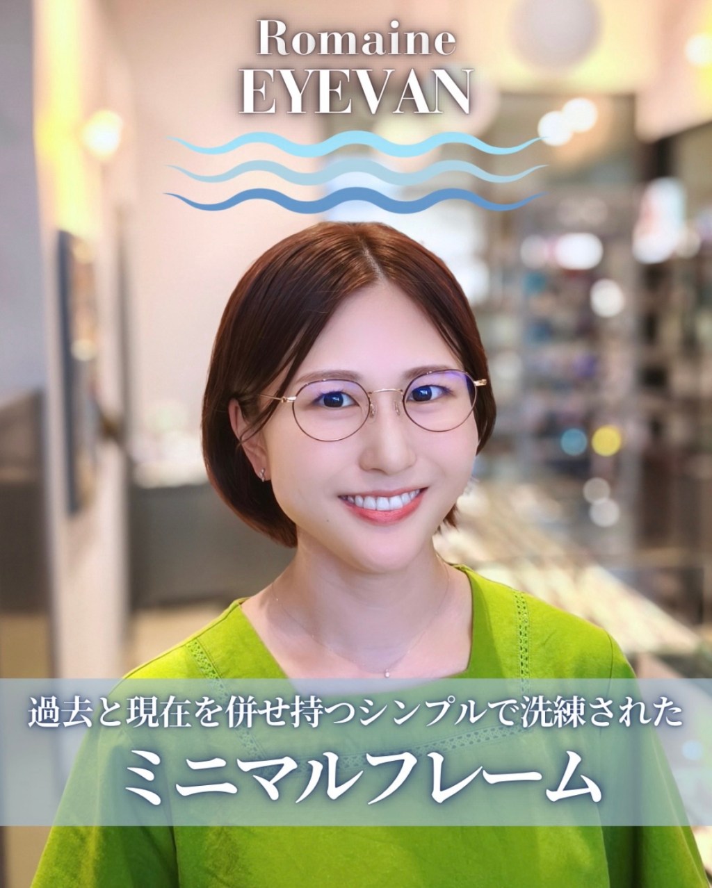 EYEVAN