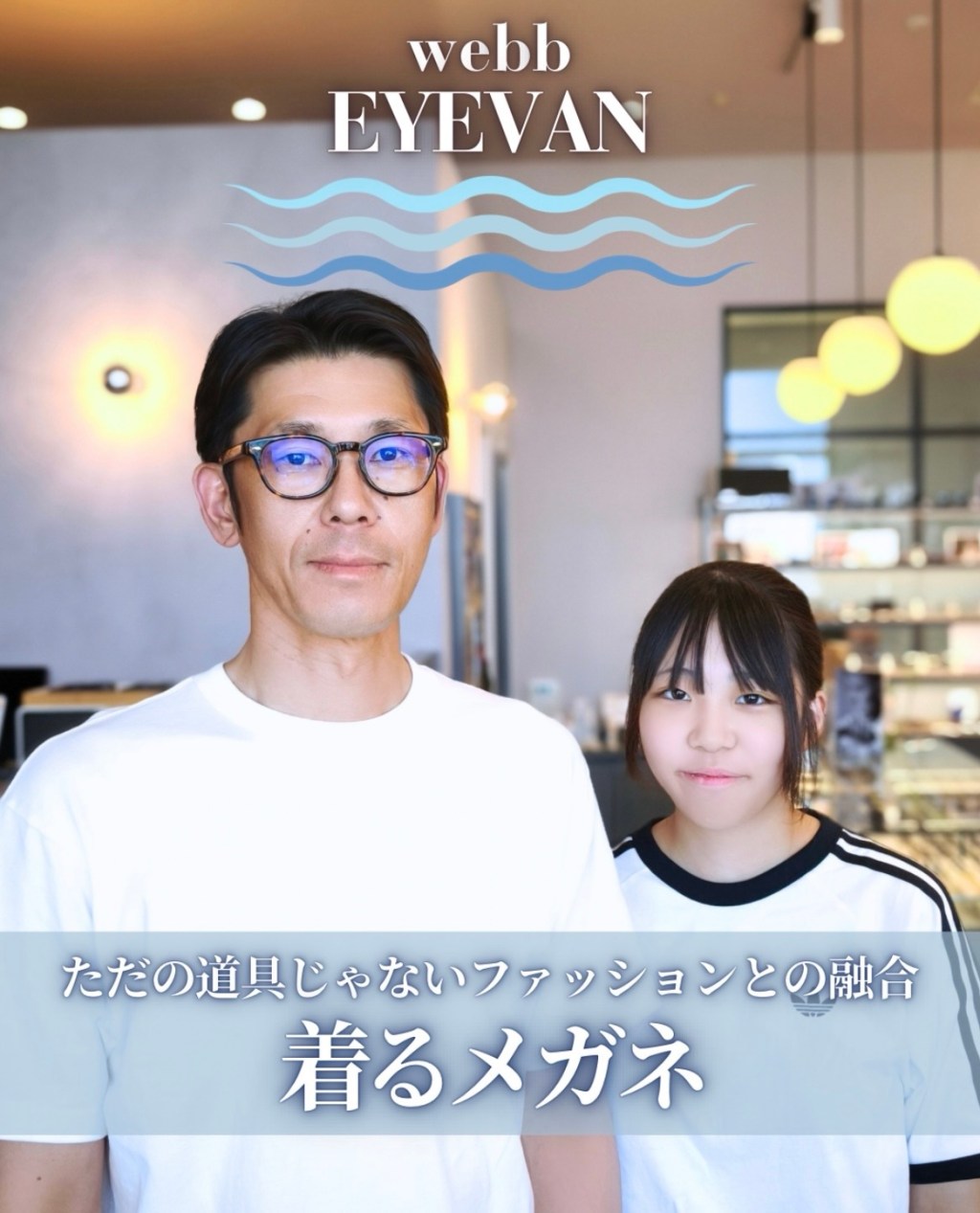 EYEVAN