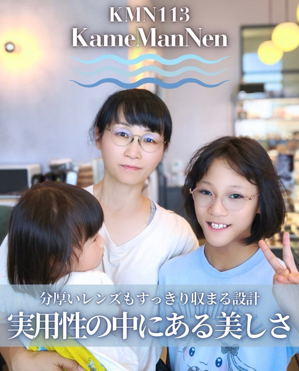 KameManNen