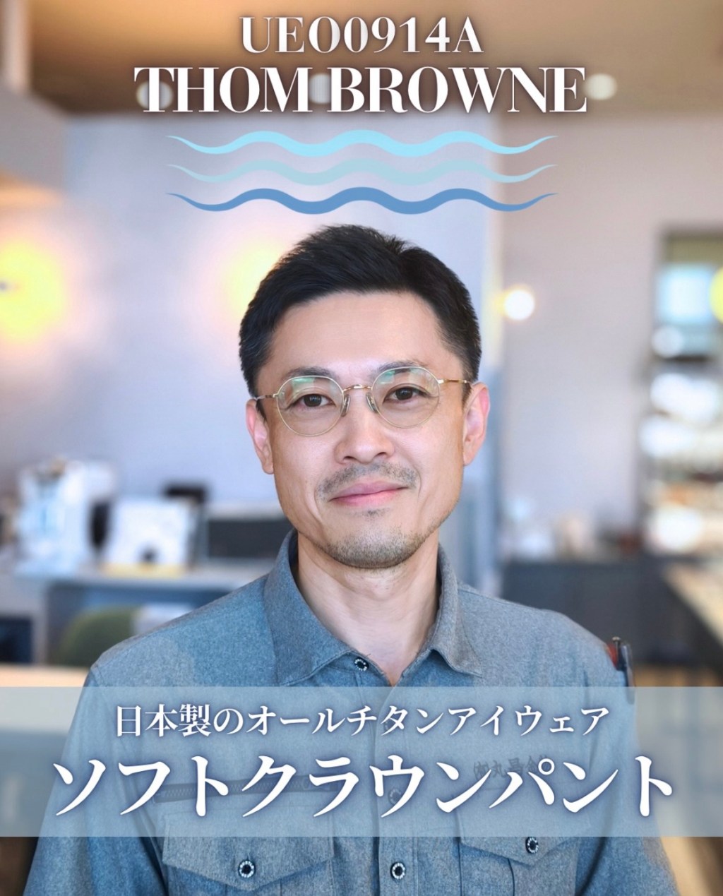 THOM BROWNE